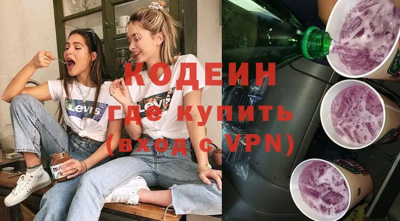 где купить наркоту  Севск  Codein напиток Lean (лин) 